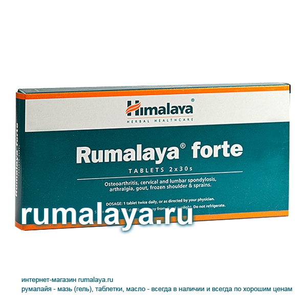 Rumalaya Forte   -  5