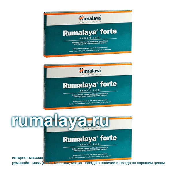 Rumalaya Forte   -  7