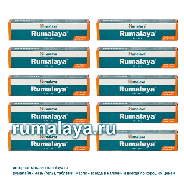  Rumalaya    -  11