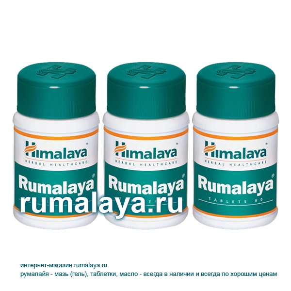  Rumalaya    -  8